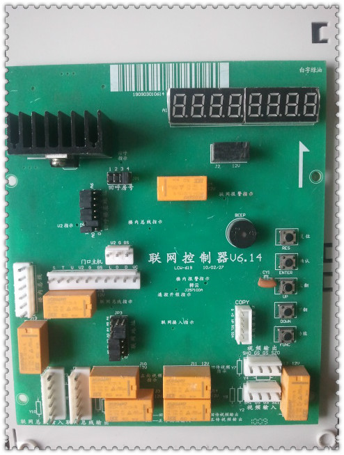 Original Installed Pine Canon Networked Controller SJLK-30 Pine Canon Networking Pine Canon Networked Building Talkback System-Taobao
