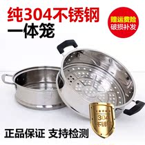 The steamer 304 stainless steel zheng ge bamboo zheng ti 24-26 28 30 32 34 36 38 40 is sent in the cage cloth