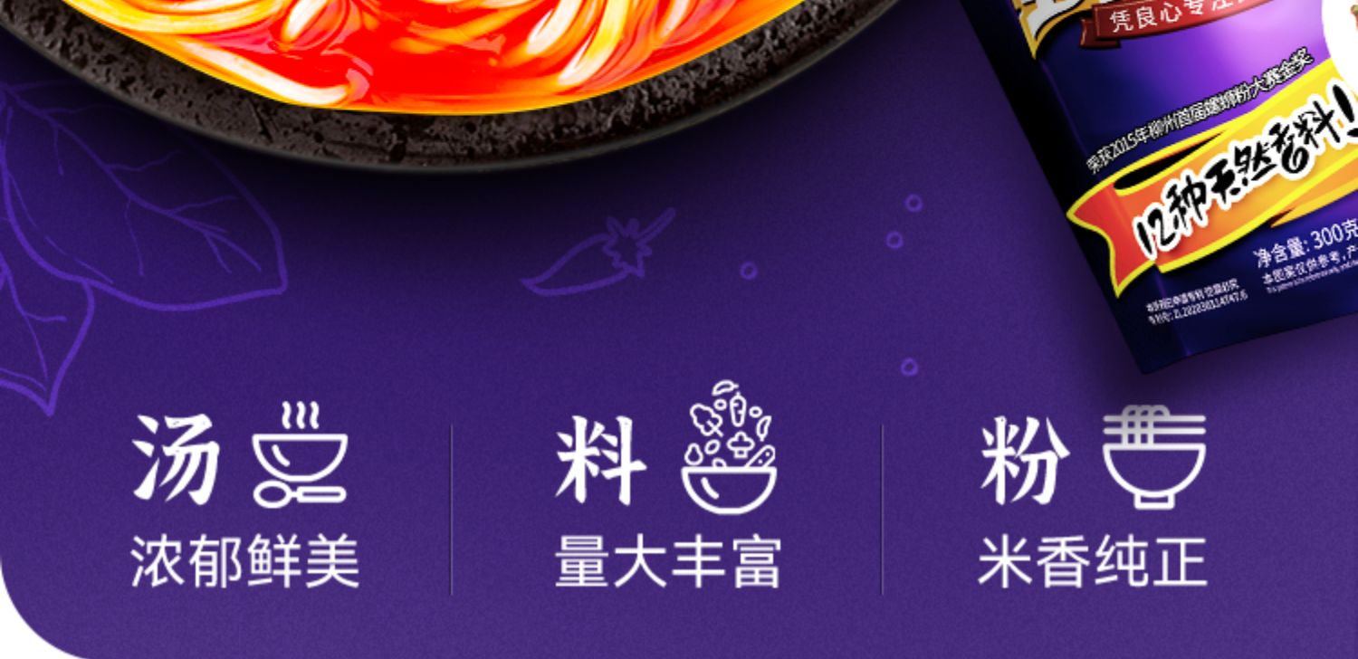好欢螺 螺蛳粉柳州特产 300gx3袋 券后35.93元包邮 值值值-买手聚集的地方