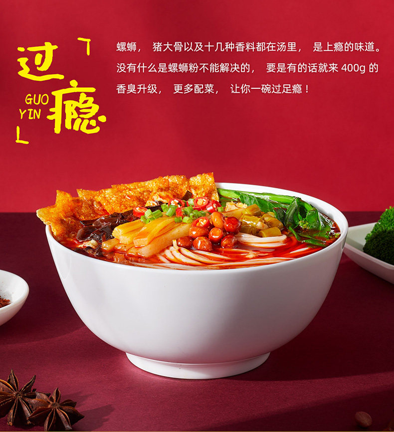 好欢螺 升级版 魔鬼辣螺蛳粉 双倍腐竹 400g*3袋 图6