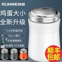 Electric shaver single head small rechargeable scraping hob mini vehicular portable mens beard knife positive RS91