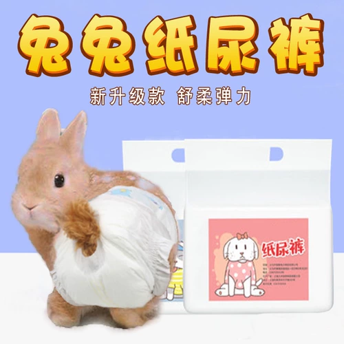 Подгузники кролика маленькая моча для домашних животных без влажных карманов, карманов, зад