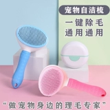 Расческа для расчесывания кролика шерстяная кишка, плавающие маленькие кролики карлика, кролики, смешанные домашние животные Специальные артефакты Удалите волосы щетки волосы