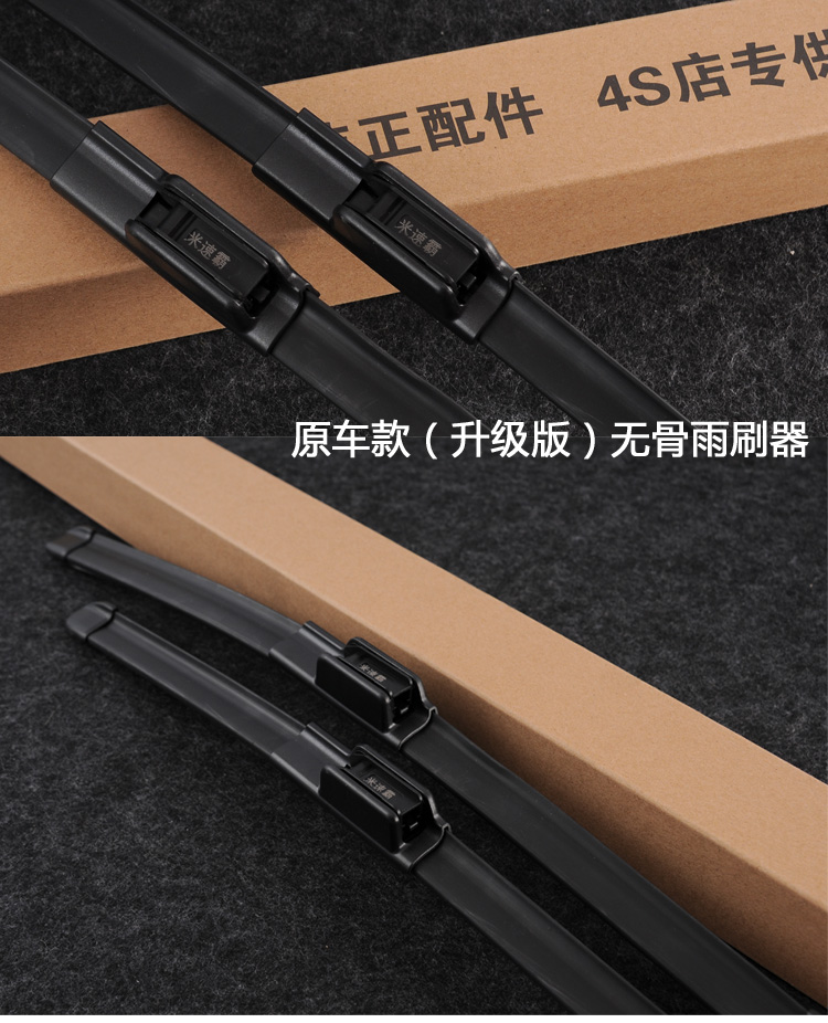 Great Wall M4 Harvard H6H5H2H1 Cần gạt nước gốc Harvard Tengyi C30C50 Lưỡi gạt nước không xương nguyên bản rực rỡ - Gạt nước kiếng cao su gạt mưa ô tô