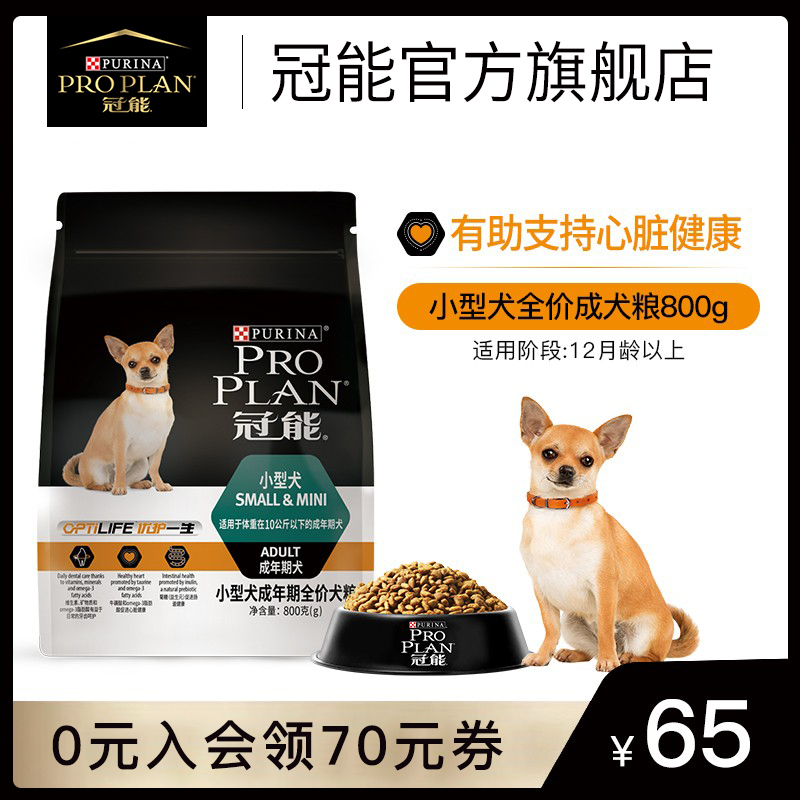 Crown Dog Food Small Dog Adult Dog Food 800g Dog Food Good Digestion Formula Teddy VIP Is More Versatile Than Bear