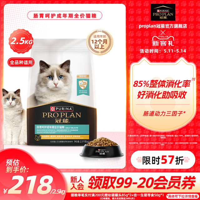 Guanneng Gastrointestinal cat ອາຫານຜູ້ໃຫຍ່ Cat Indoor Ragdoll Cat Care and Beautification Anti-Soft Feses Full Price Food