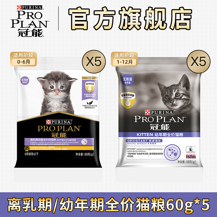 (Pay mail trial)Guan Neng Cat Food Kitten food Milk cake Colostrum food pregnant cat 400g plus 60g trial pack