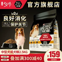 Bạn có thể ăn thức ăn cho chó Husky lẻ chó trung bình chó Labrador chăn nuôi đa phương Keji tiêu hóa tốt 2,5kg - Chó Staples mua thức ăn cho chó