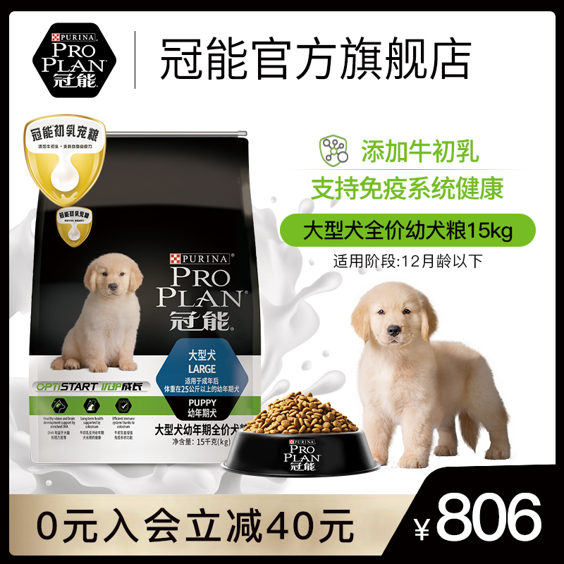 YS Guanneng dog food large puppy dog ​​food husky golden retriever Samoyed universal full price large dog food 15kg