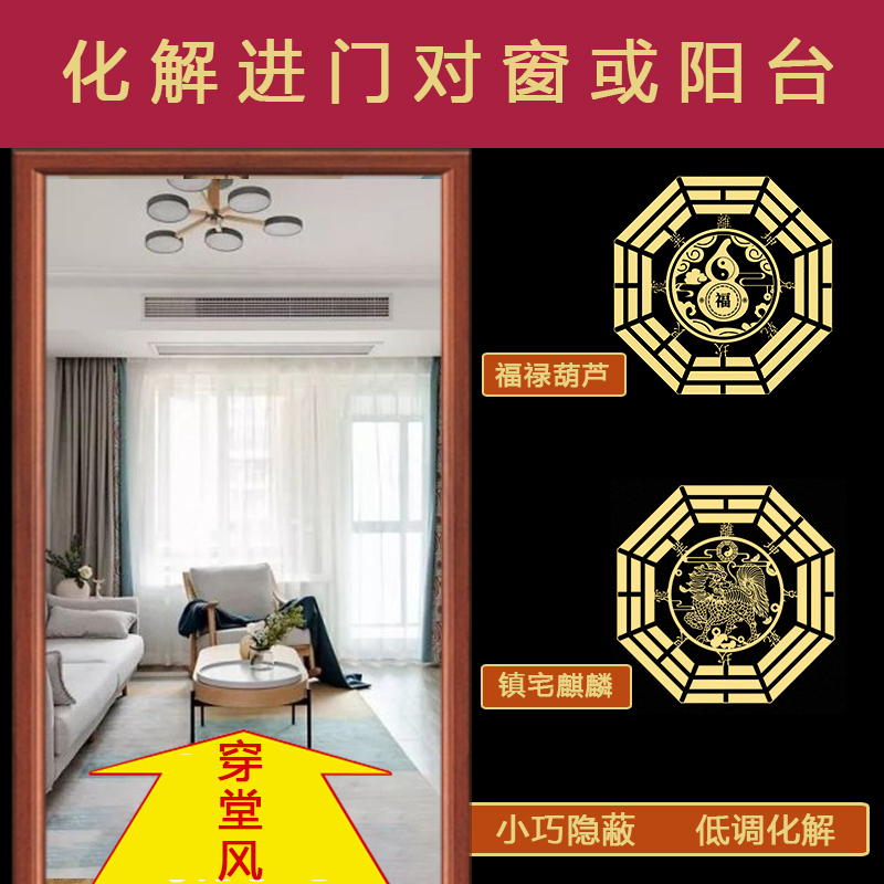Wind from the Hallway Can Be Used to Resolve the Problem of the Entrance Door Facing the Balcony, and Can Be Used to Open the Door Directly into the Living Room with a View of the Window, with Decorative Hanging Items and Stickers Wind from the Hallway Can Be Used to Resolve the Problem of the Entrance Door Facing the Balcony, and Can Be Used to Open the Door Directly into the Living Room with a View of the Window, with Decorative Hanging Items and Stickers