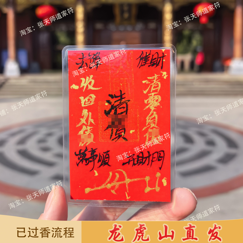 The Dragon and Tiger Mountain Also Clears Debt, Removes Small Evil Spirits, and Displays Ornaments of Fortune-Bringing People; It Helps Recover Money Borrowed That Was Not Paid Back, and Brings Good Fortune; It Also Serves as a Mobile Phone Protection Amulet