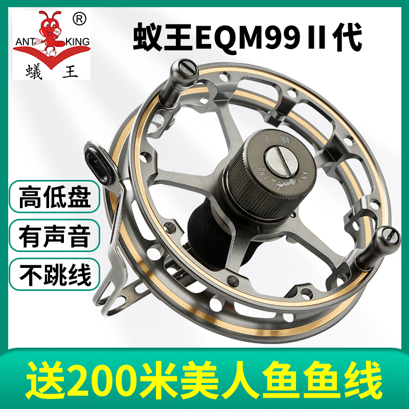 Ant King Wind Fire Wheel EQM DQM99 Valley wheat Wheel Hand dial gossip Top Rod Special Leaky sound Metal Four Dees