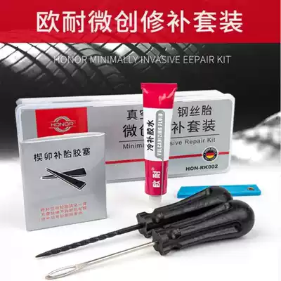 Ouanai vacuum tire minimally invasive tire repair tool set car tire rubber strip