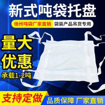 New soft pallet ton pocket belt lifting net pocket Container ton bag 1-2 tons thickened wear-resistant loading lifting pocket soft tow
