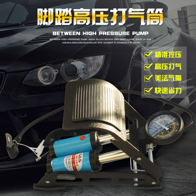 Ou Nai foot pump high pressure portable bicycle electric vehicle locomotive car foot pump