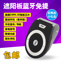 Tiansili car Bluetooth hands-free phone system Sun Visor Bluetooth voice call alarm number Play music navigation