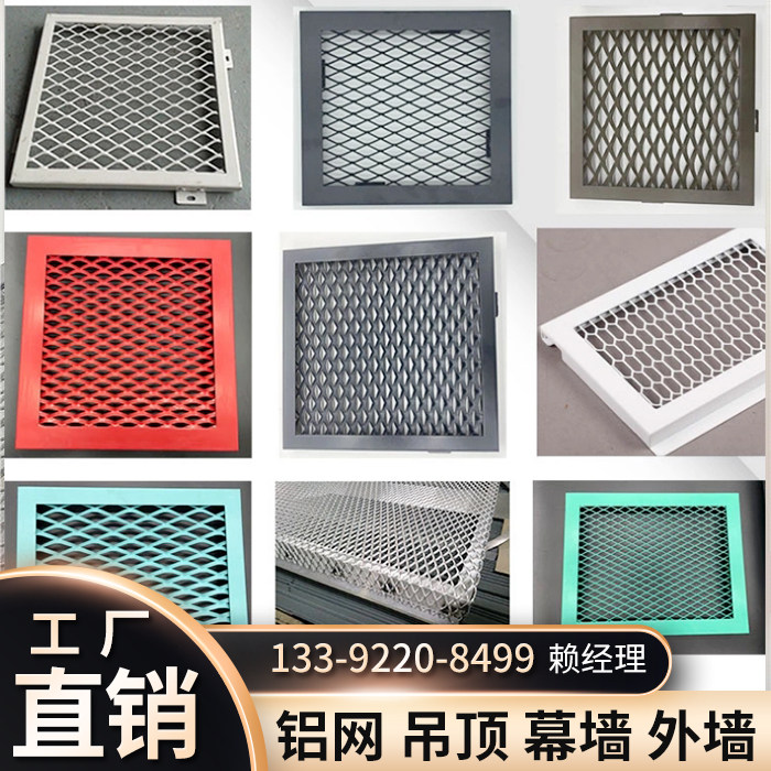 Aluminum Alloy Stretch Mesh Metal Expansion Mesh Diamond Aluminum Grid Ceiling Curtain Wall Trim Fish Squamous Aluminum Sheet Mesh Ceiling-Taobao