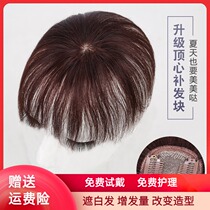 Head cover white hair replacement film real hair replacement top hair cover natural light and thin traceless needle mini wig replacement block