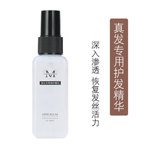 Non-sale charm Sidel wig care solution anti-frizz wig special care liquid wig liquid cleaning fluid
