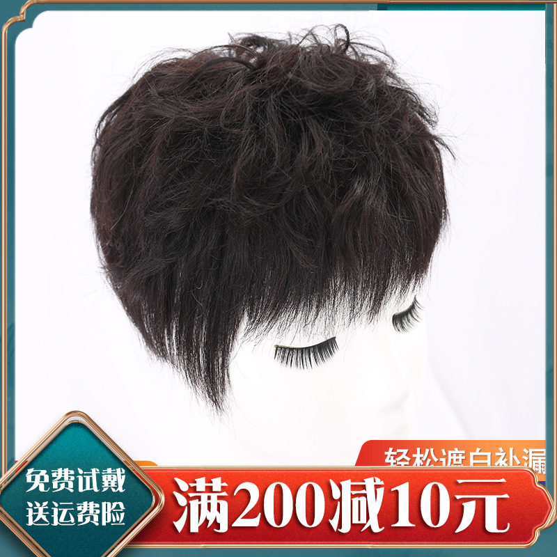 Wig piece female top mother's hair replacement piece real hair short curly hair cover white hair middle-aged and elderly simulation fluffy and thin