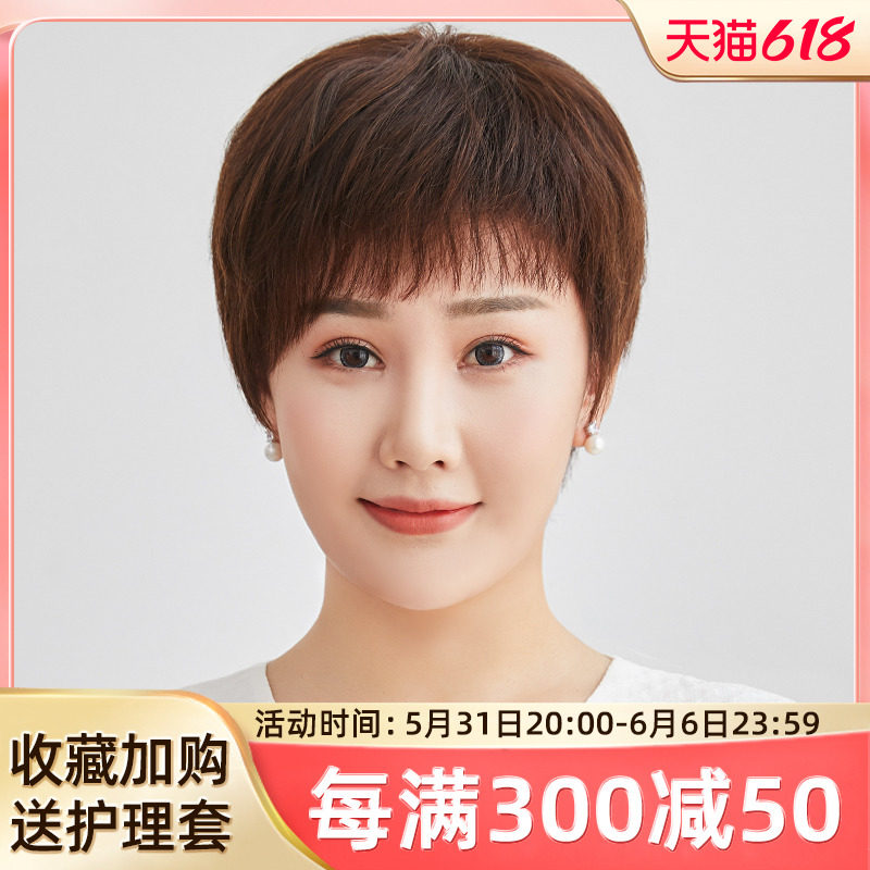 Wig female short send mom fluffy natural hair chemotherapy fashion lady hair all head wig set
