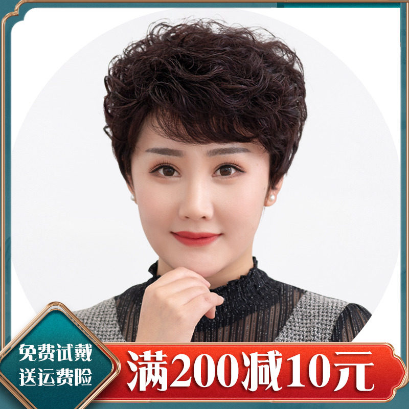 Wig Lady Middle Aged Short Hair Girl Real Hair Full Truth Man Nature Short Curly Hair Hair Wool Roll Middle-aged Mama Headgear
