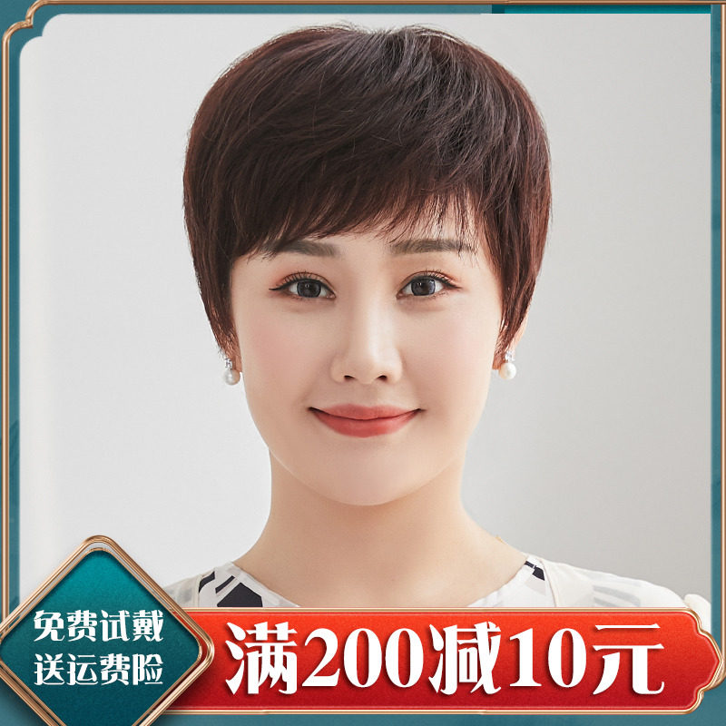 Middle Aged Wig Woman Short Hair Fashion Mom Wig Full Headgear Natural Fluffy full real hair Hair Wig