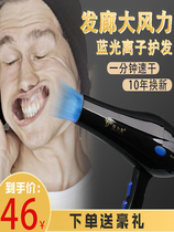 Electric blow machine cylinder Home 2000w High power blue light hair care 3000w speed dry large air flow hair salon styling special