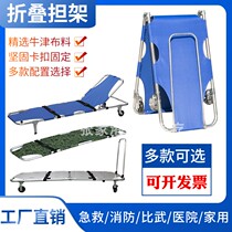 Thickened aluminum alloy folding stretcher hospital home patient emergency stretcher bed hospital 120 ambulance stretcher