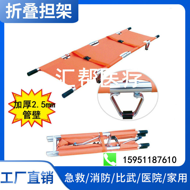 Thickened High Strength Aluminum Alloy Folding Stretcher Medical Stretcher Ambulance stretcher Emergency stretcher Fire stretcher