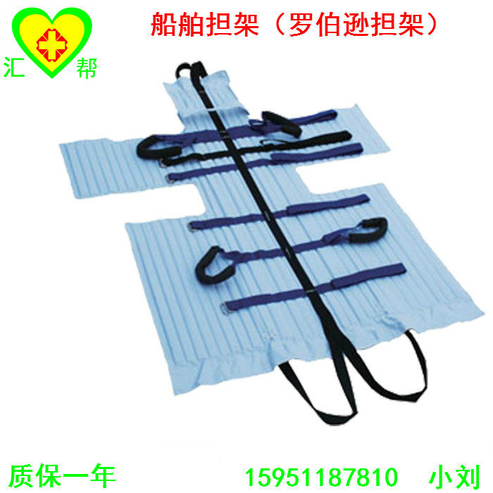 Ship stretcher Robertson stretcher field operation mine construction industry rescue stretcher marine stretcher folding