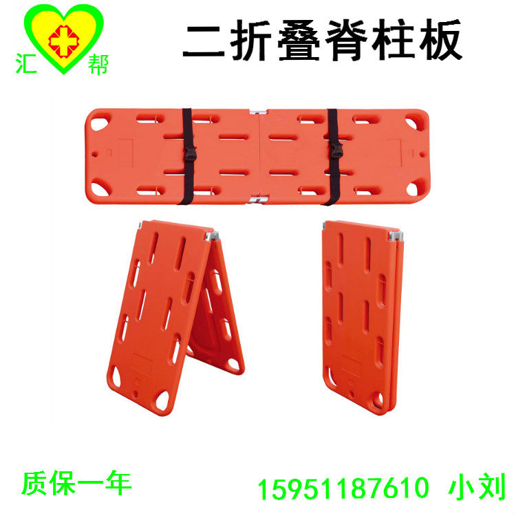 Hard stretcher Ridge Column Plate Ridge Medullary Board Swimming Lifesaving Board Lifesaving Stretcher Swimming pool Lifesaving Board folding and floating stretcher