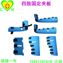 Limb fixation splint fracture splint environmental protection material XPE emergency leg shoulder arm fixation splint