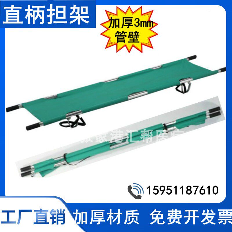 Aluminum Alloy Stretcher Folding Stretcher Two Fold Stretcher Straight Handle Stretcher Army Green Stretcher Hospital Stretcher