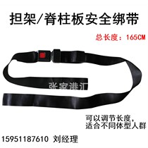 Stretcher strap metal buckle strap strap strap spatula stretcher strap spine plate fixing strap