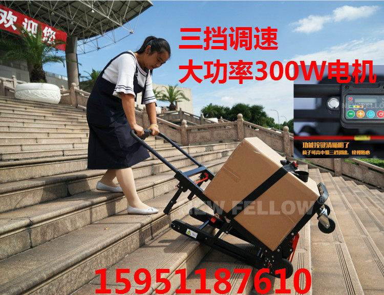 Crawler electric climbing machine climbing machine electric upper and lower floor carrying car electric laden upper floor machine Tiger car