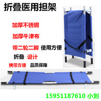 Stainless Steel Folding Stretcher Rescue Stretcher Lifesaving Stretcher Emergency Stretcher Two Fold Stretcher Fire Stretcher
