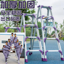 Herringbone ladder household double-sided indoor multifunctional aluminum alloy folding telescopic lifting and thickening engineering ladders staircase