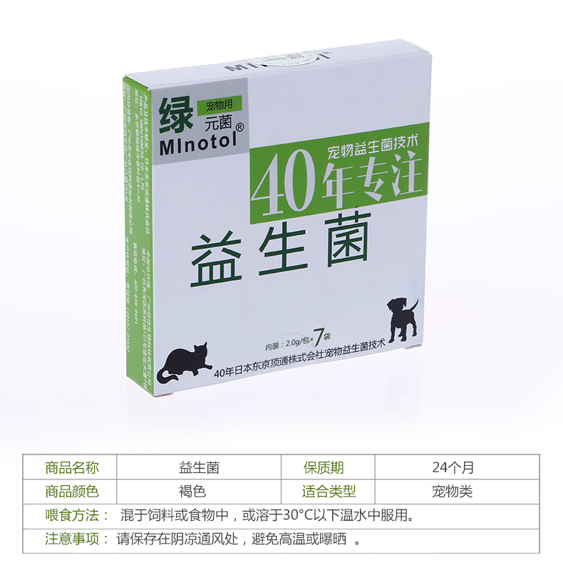 Nấm xanh Nhật Bản men vi sinh điều hòa dạ dày thú cưng men vi sinh dạ dày chó dạ dày mèo tiêu chảy nôn - Cat / Dog Health bổ sung sữa cho chó 3 tháng tuổi	