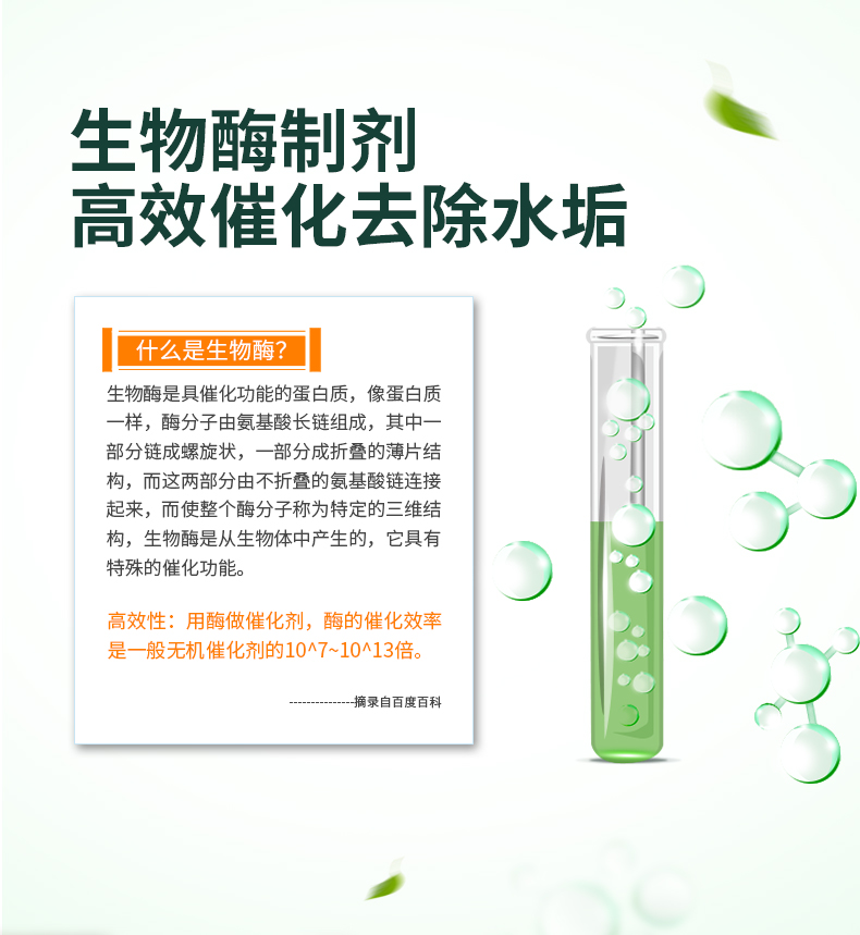 宏枫 生物酶瓷砖清洁剂 500ml*3瓶 无刺激性气味 图10
