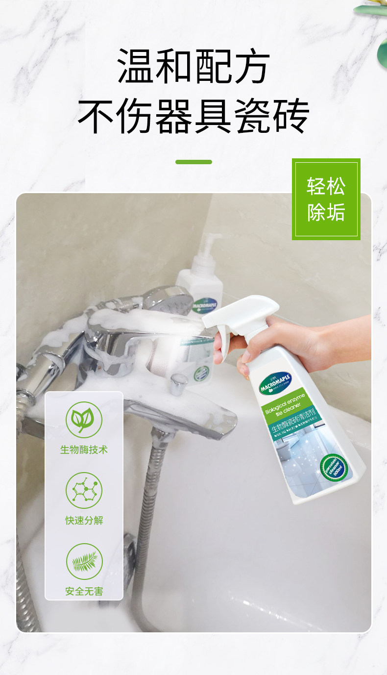 宏枫 生物酶瓷砖清洁剂 500ml*3瓶 无刺激性气味 图5