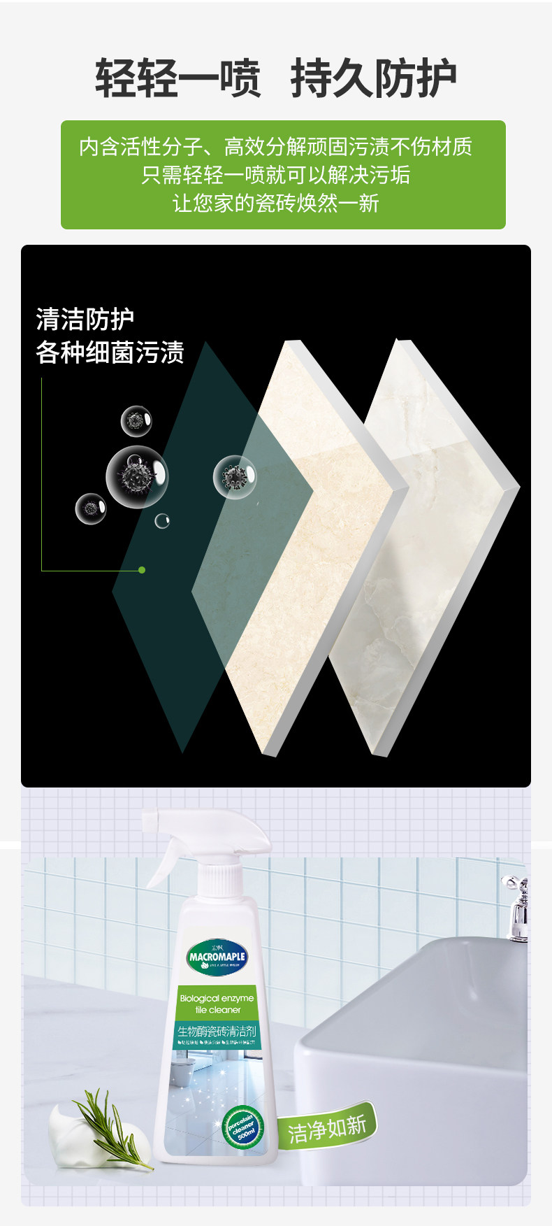 宏枫 生物酶瓷砖清洁剂 500ml*3瓶 无刺激性气味 图6
