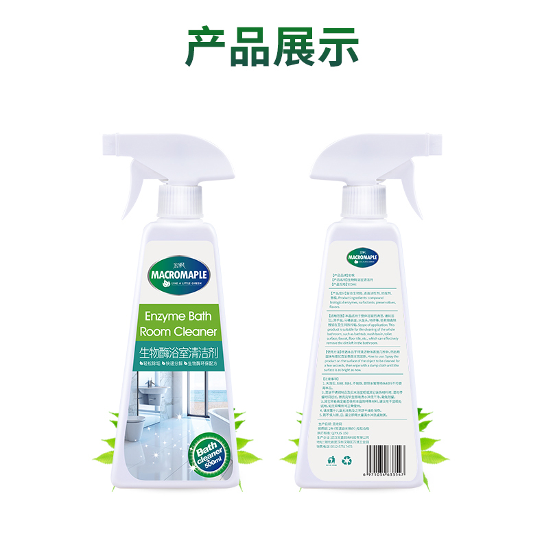 宏枫 生物酶瓷砖清洁剂 500ml*3瓶 无刺激性气味 图15