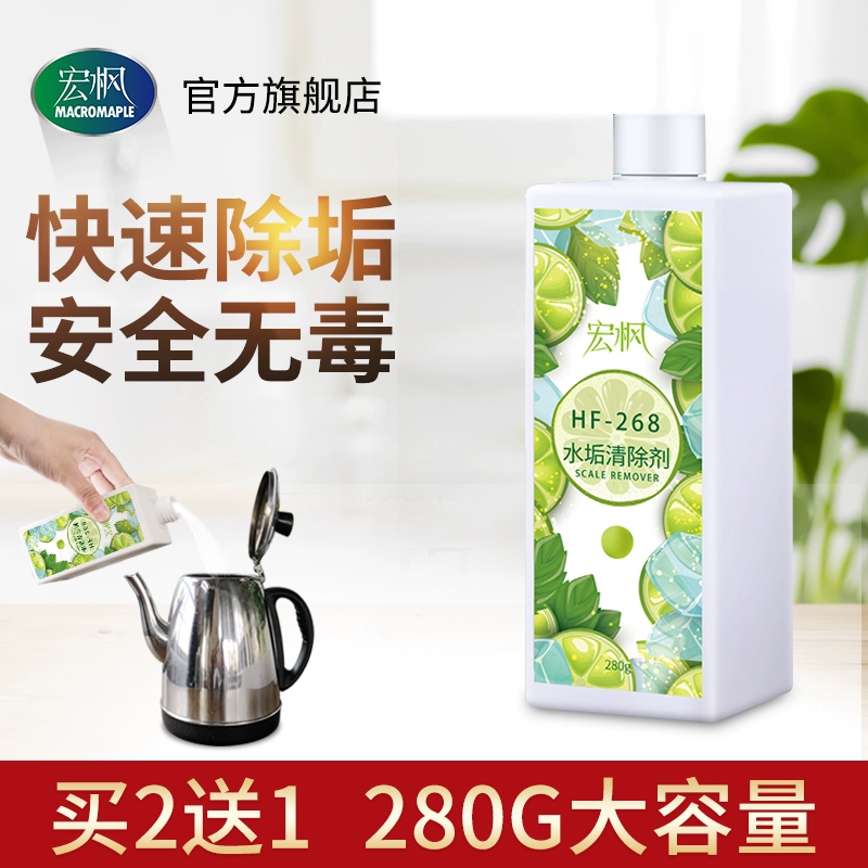 Hongfeng citric axit quy mô scavenger hộ gia đình nước trà quy mô ấm đun nước điện sữa chai dưới đại lý làm sạch miễn phí - Trang chủ