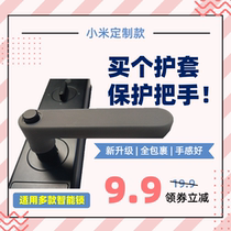 Applicable Xiaomi smart door lock handle sleeve door handle Anti-crash protective sheath 1S Anti-kowtow PRO Youth E antistatic