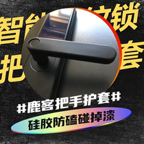 LOCK Deer Passenger Fingerprint Lock Protective Sheath OJJ Door Handle Gloves Yunding Smart Door Lock Handle Crashworthy Classic1