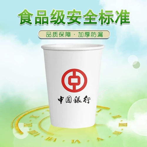 Рекламная бумажная чашка на заказ логотип печати одноразовый чашка индивидуальная коммерческая отель с утолщенной бумажной чашкой на заказ