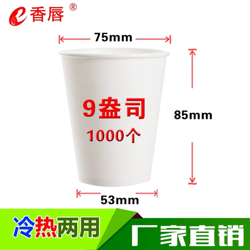 Одноразовая бумажная чашка водяной чашки печатной слов на заказ логотип Рекламный бумажный стаканчик для бумажной чашки настройка оптовой доставки оптом бесплатная доставка