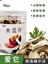 Herda Natural Papaya Sheet 45g Pet Hamster Dragon Cat Dutch Pig Rabbit Rabbit Papaya Dried Pork snacks