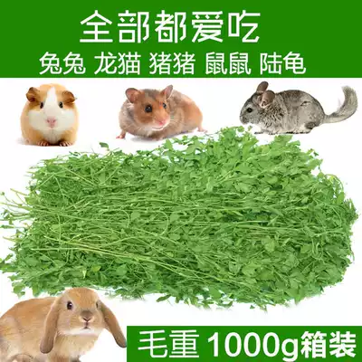 2021 Alfalfa rabbit Dutch pig forage Guinea pig Chinchilla hay feed Gross weight 1KG Rabbit food